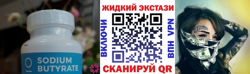 БУТИРАТ BDO  блэк спрут как войти  Димитровград 