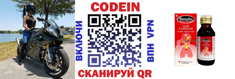 Codein напиток Lean (лин)  площадка официальный сайт  Димитровград 