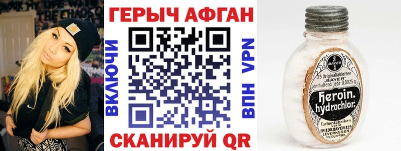 Героин афганец  mega ТОР  Димитровград  наркотики 
